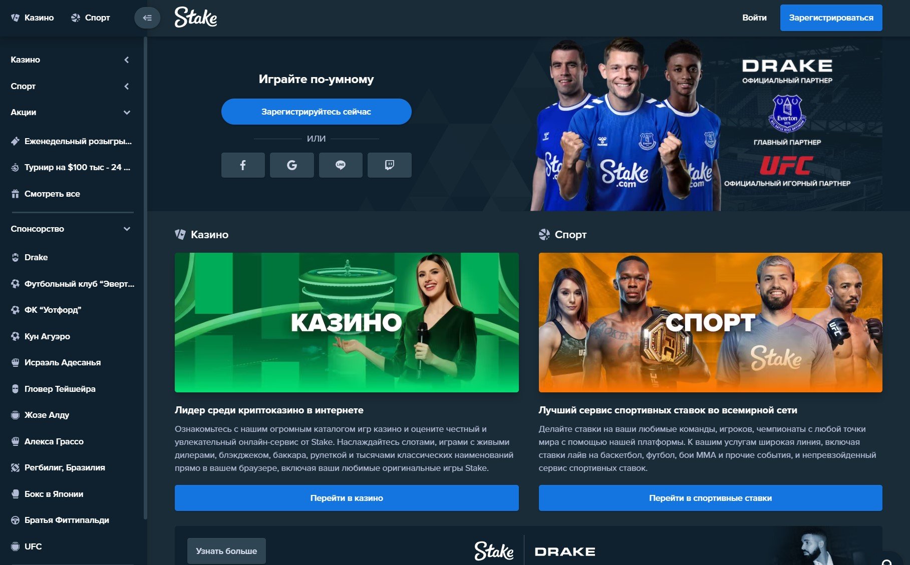 Stake casino вид главной страницы